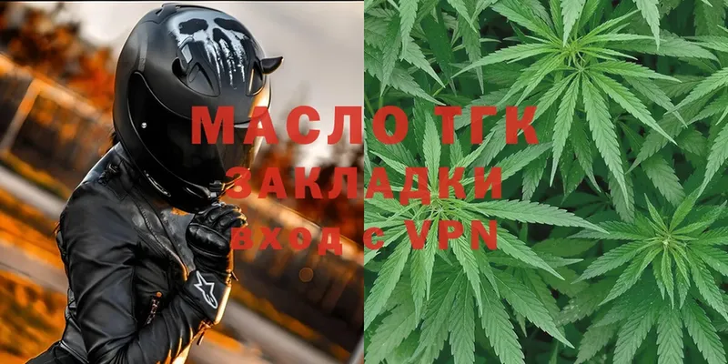 Дистиллят ТГК THC oil  Красный Сулин 